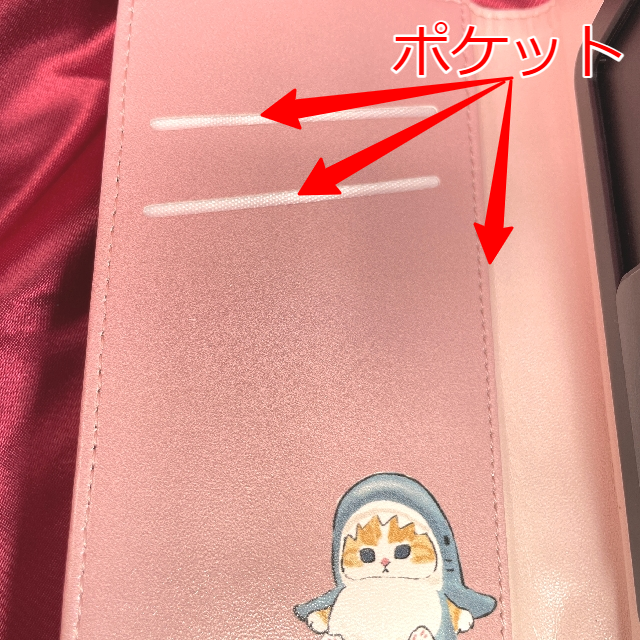 モフサンドのスマホケース手帳型サメにゃん柄の内側のポケット画像